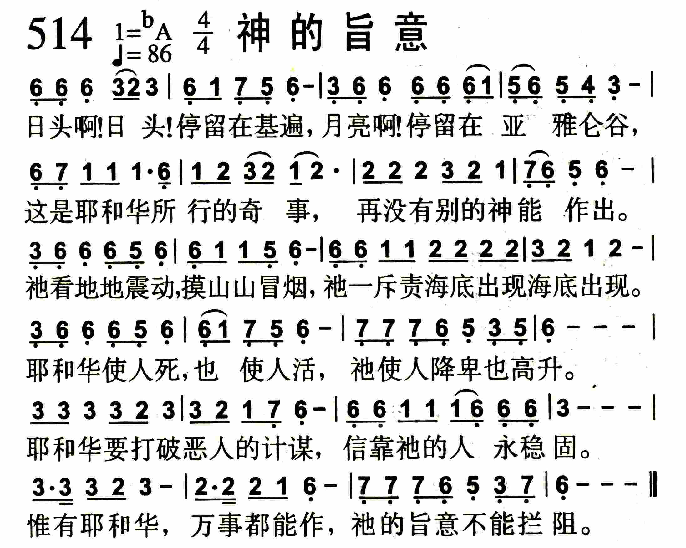 神的旨意 第 1 页