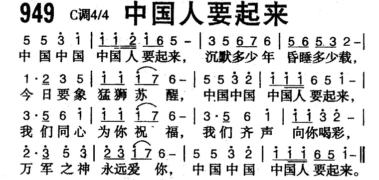 中国人要起来 第 1 页