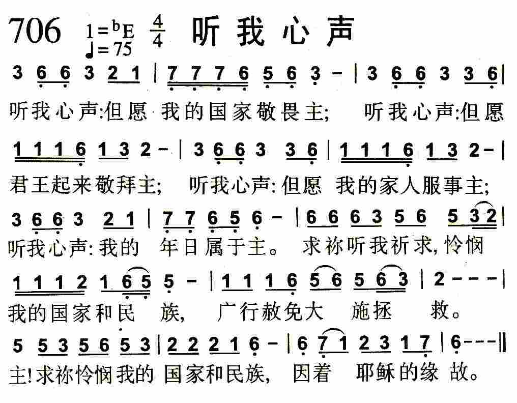 听我心声 第 1 页