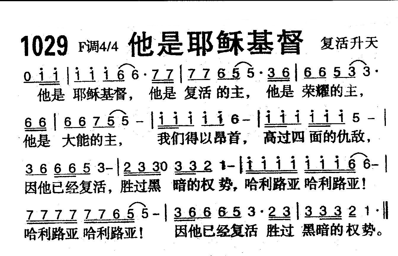 他是耶稣基督 第 1 页