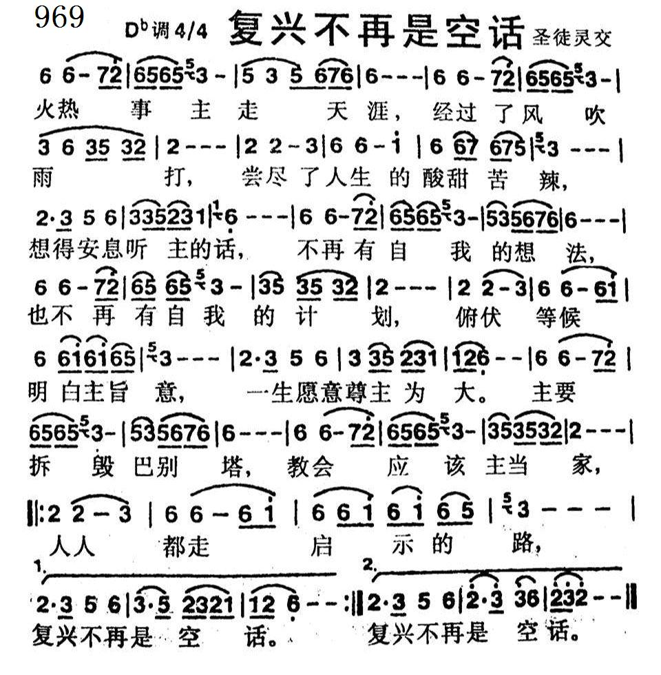复兴不再是空话 第 1 页