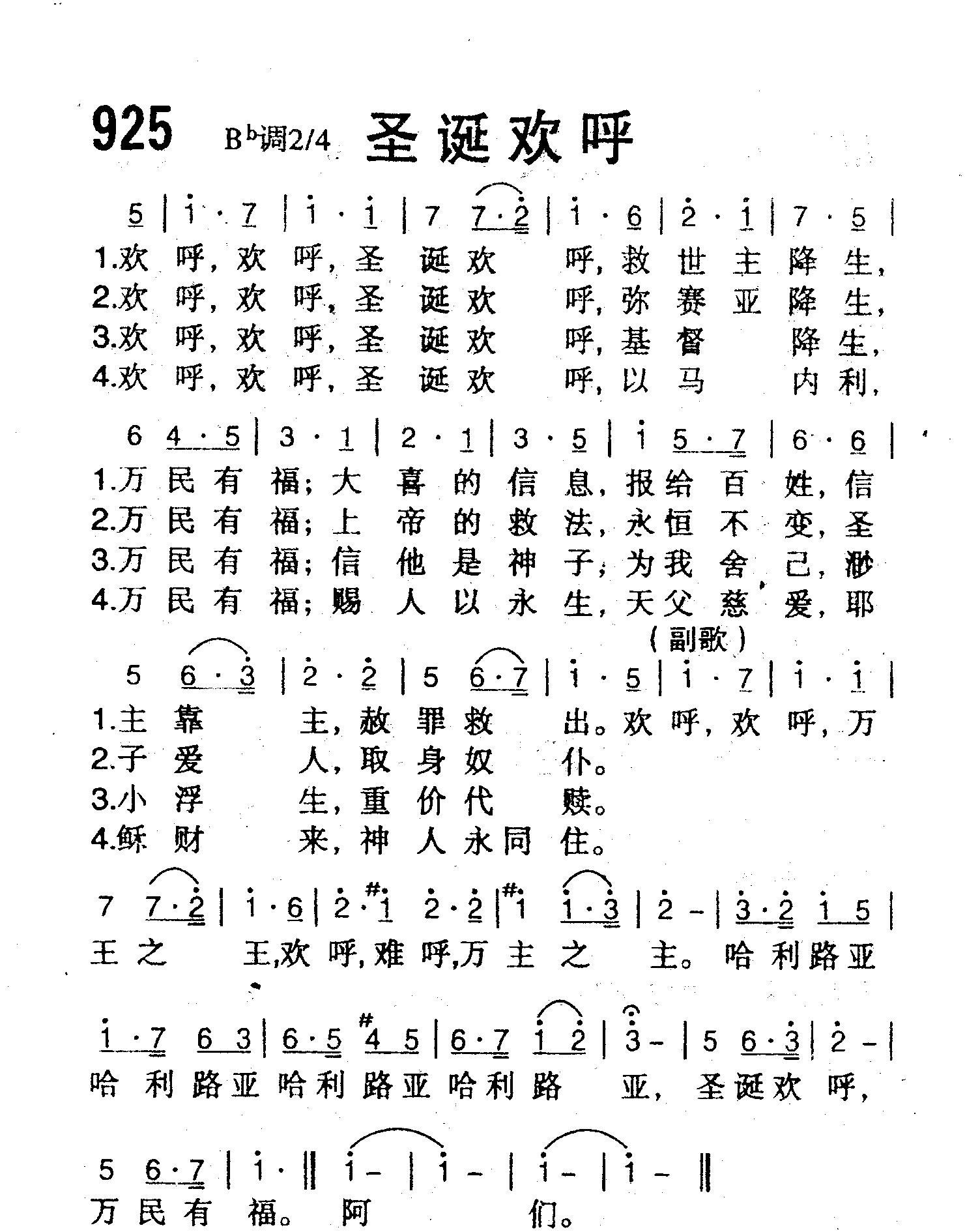圣诞欢呼 第 1 页