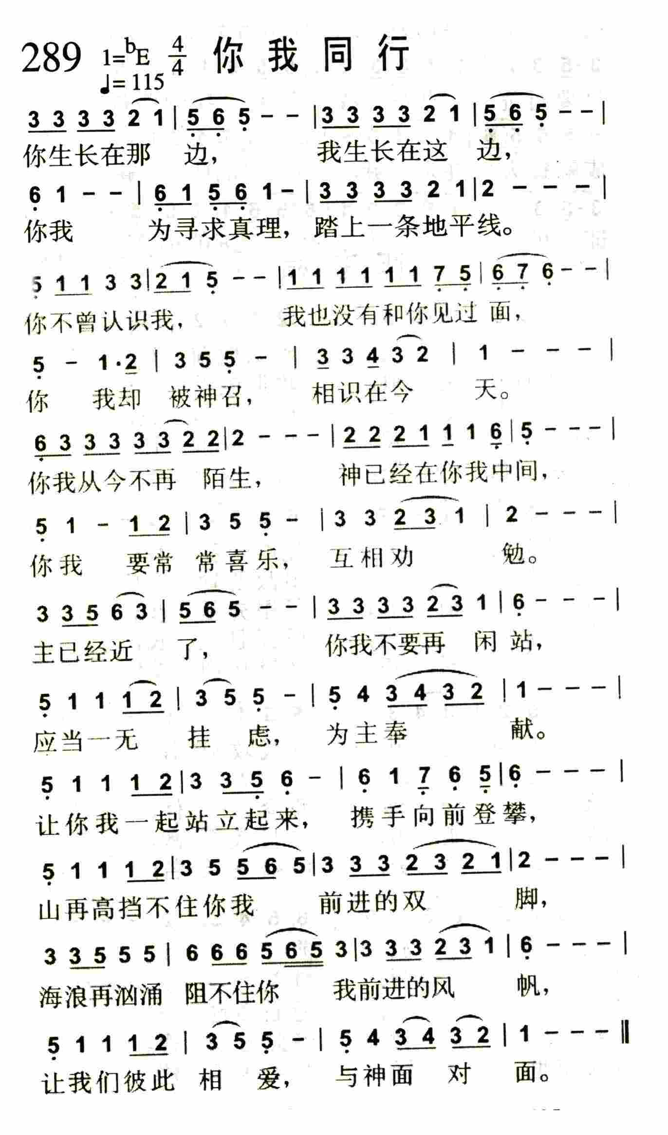 你我同行 第 1 页