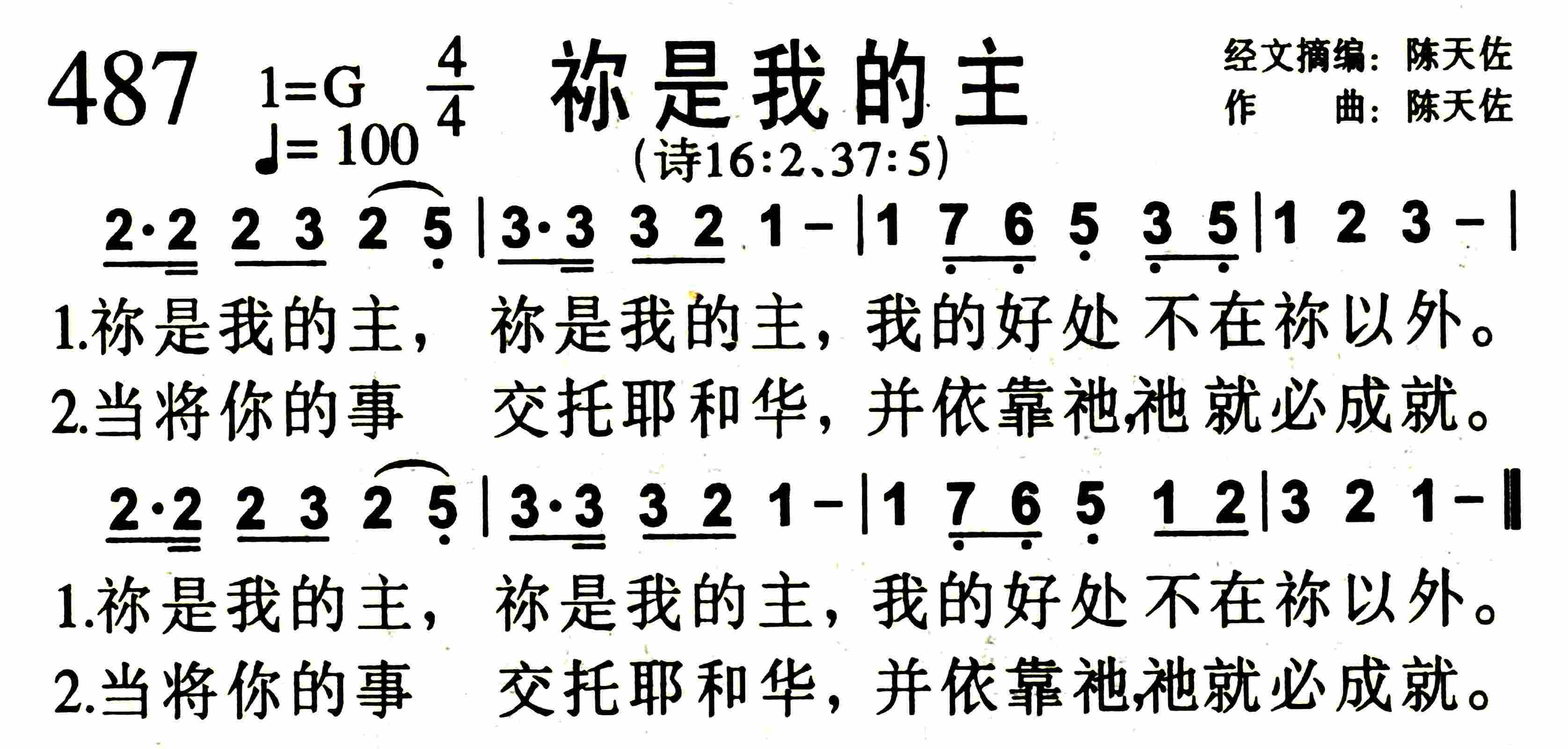 祢是我的主 第 1 页