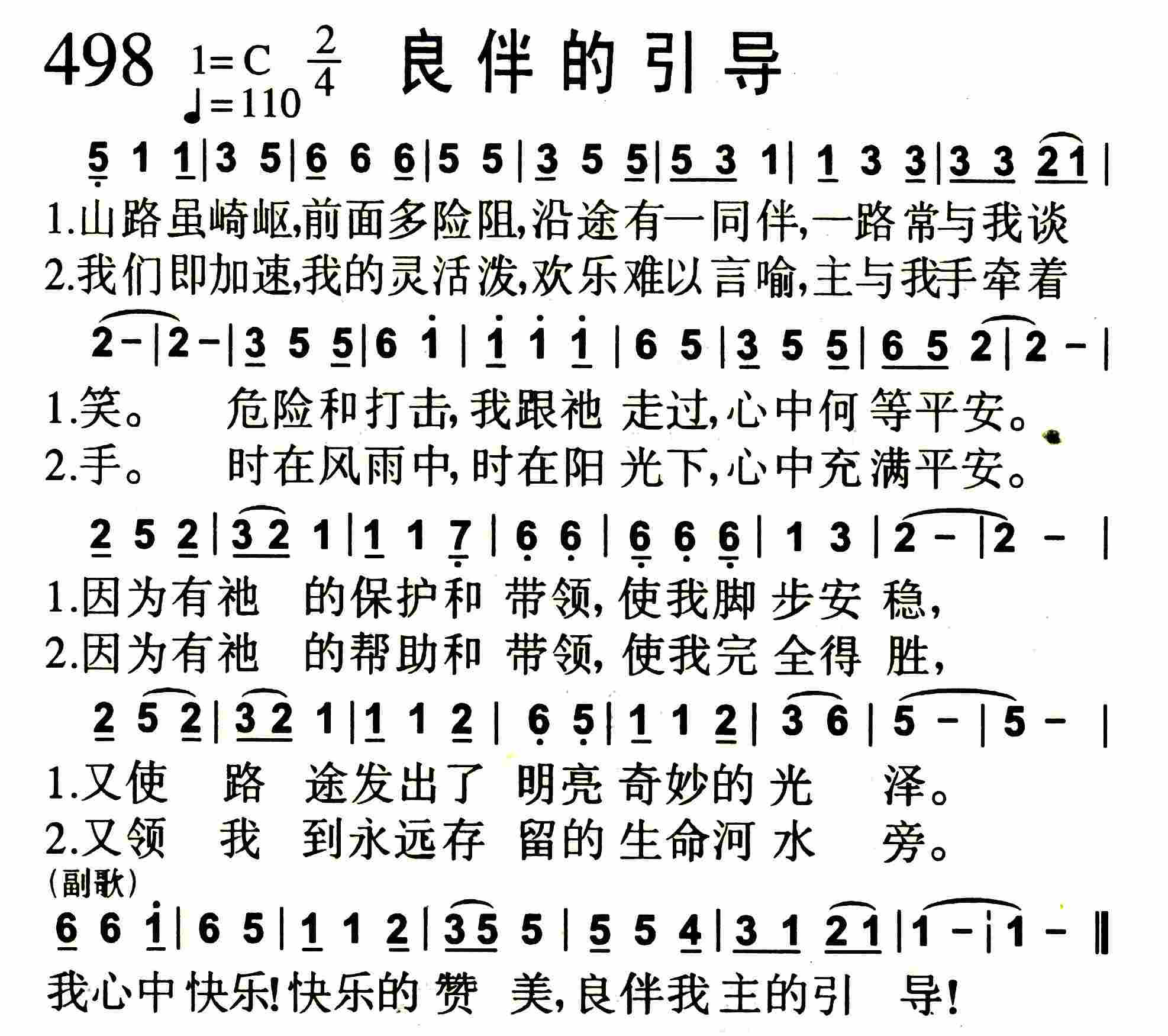 良伴的引导 第 1 页
