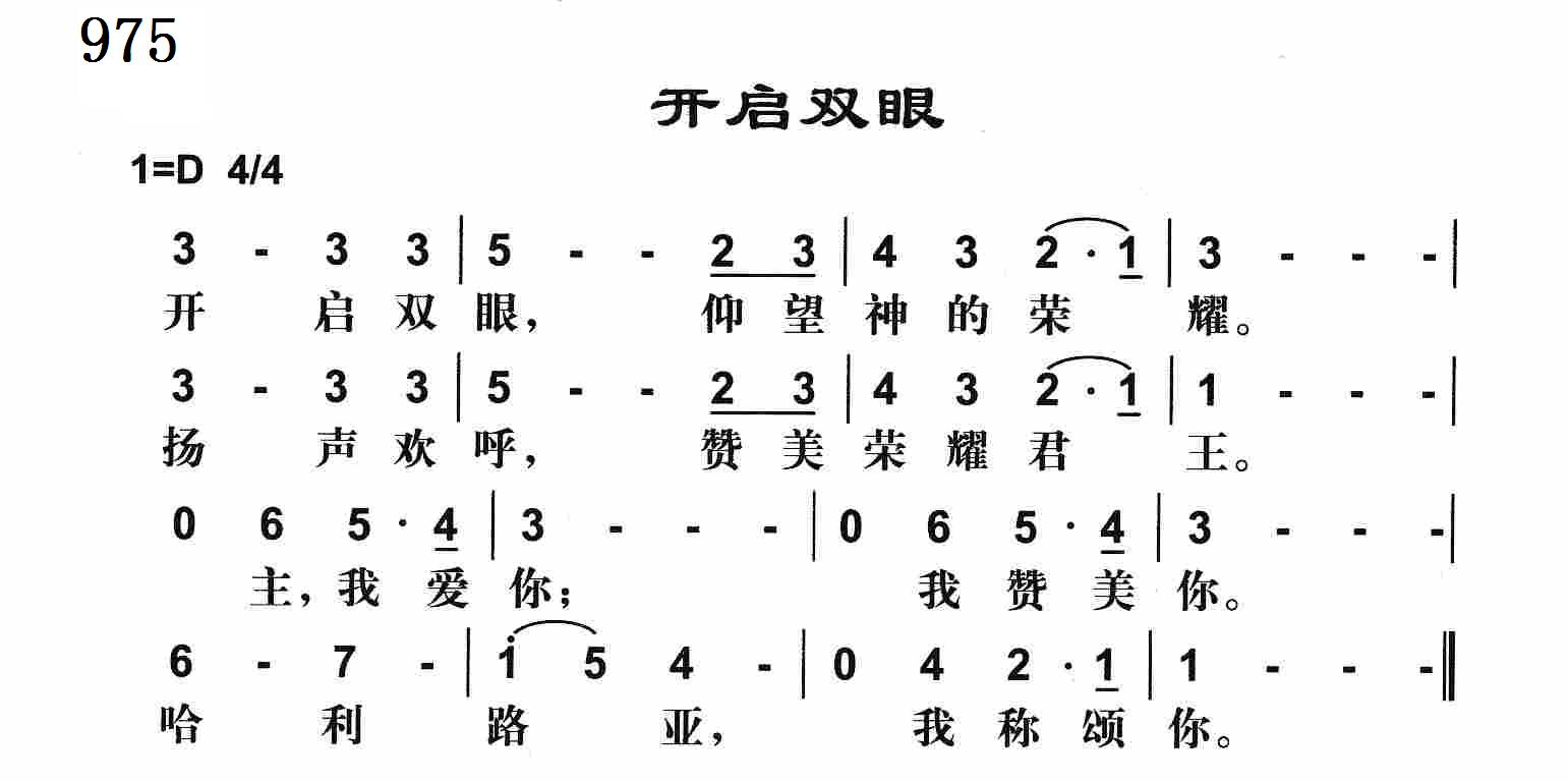 开启双眼 第 1 页
