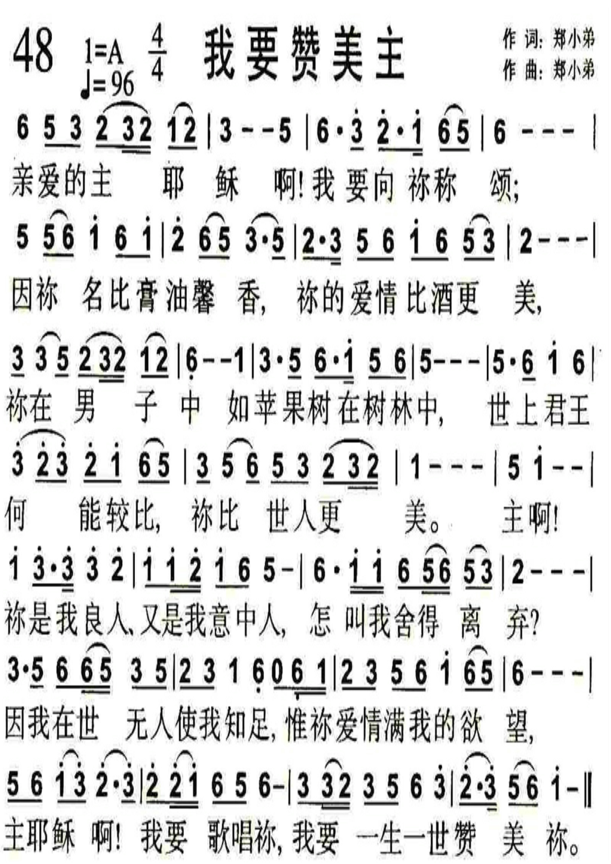 我要赞美主 第 1 页