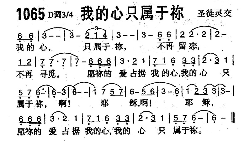 我的心只属于你 第 1 页