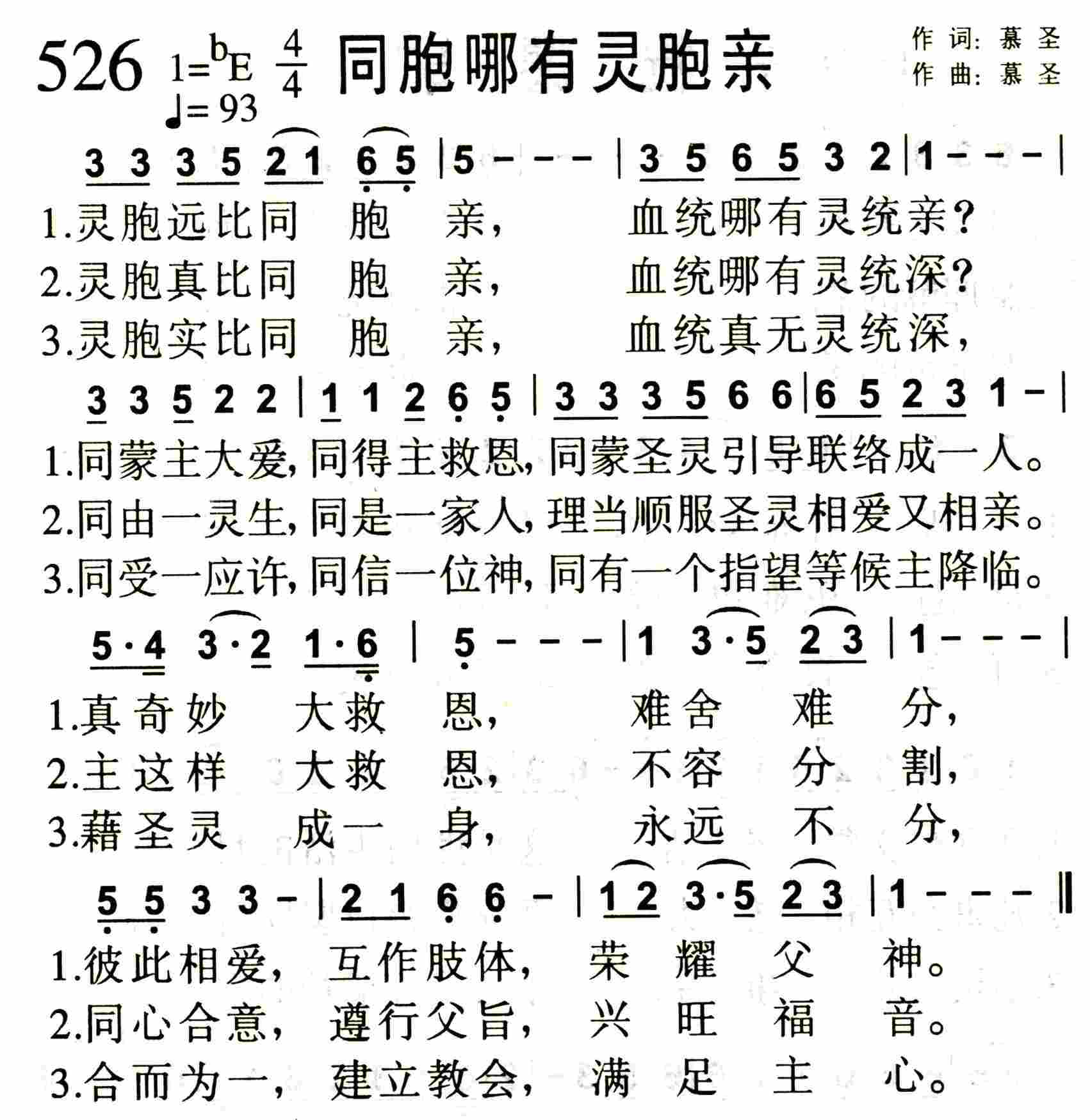 同胞哪有灵胞亲 第 1 页