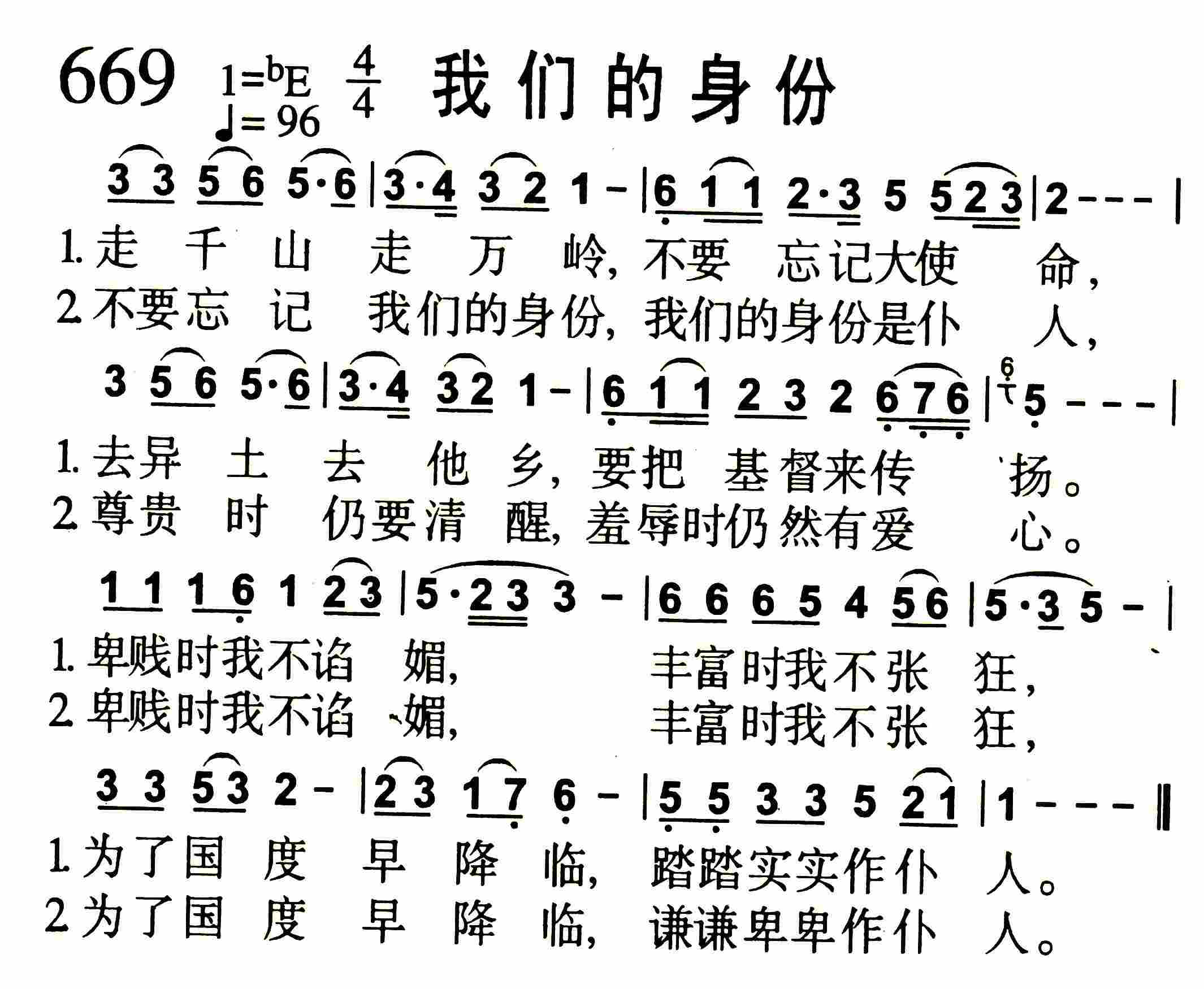 我们的身份 第 1 页