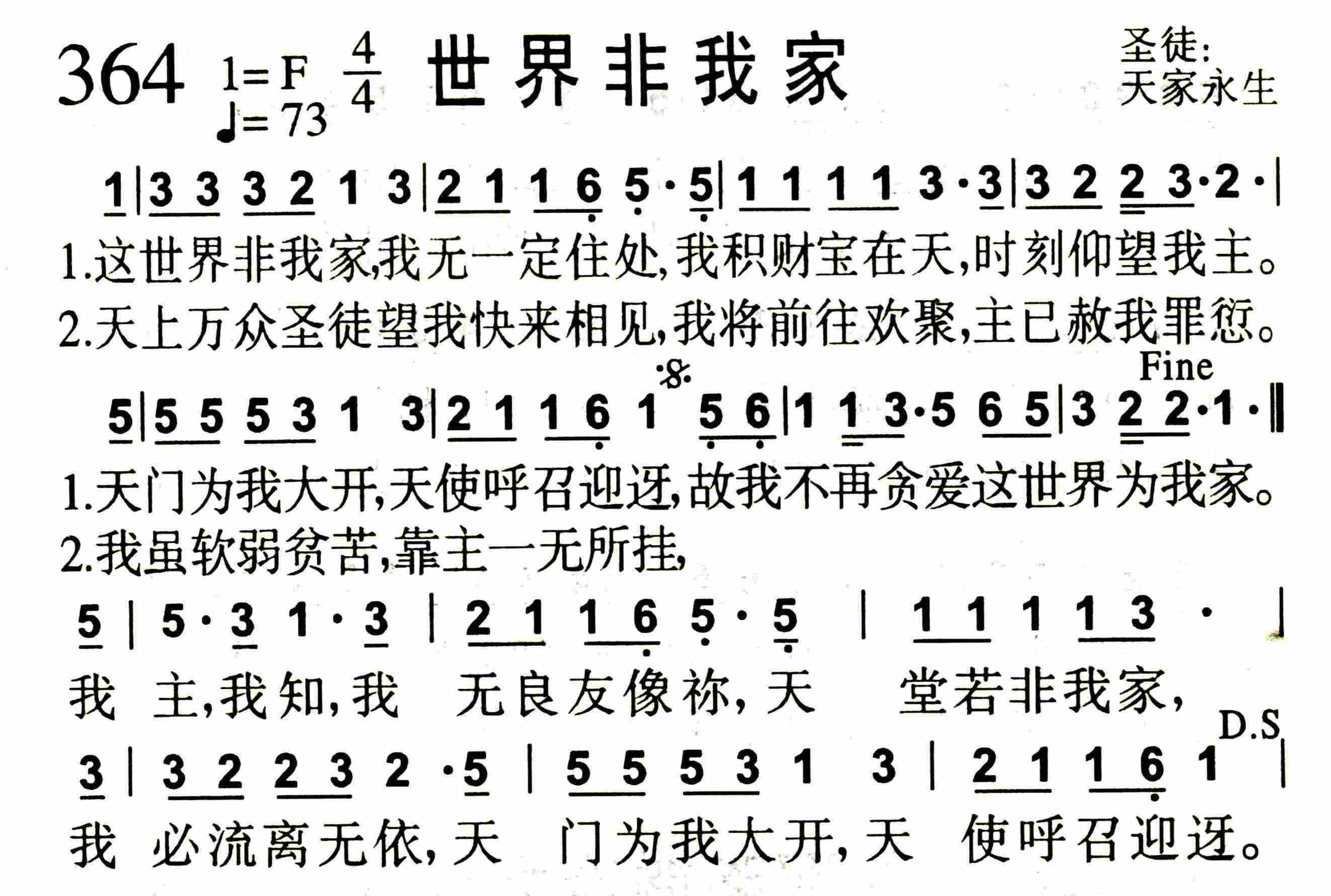 世界非我家 第 1 页