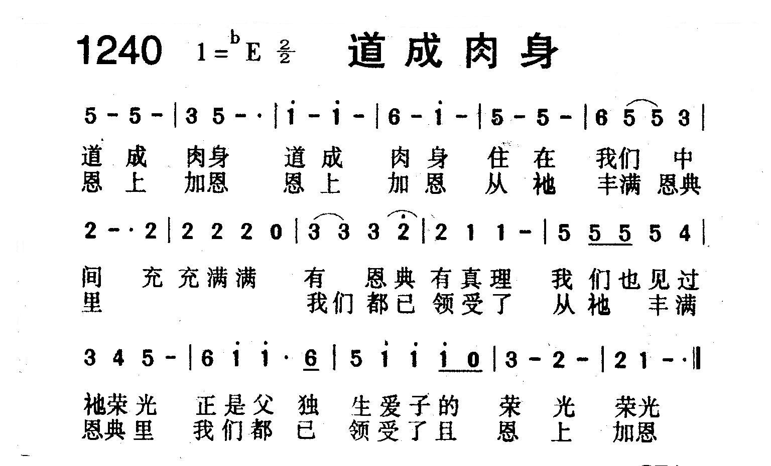 道成肉身 第 1 页