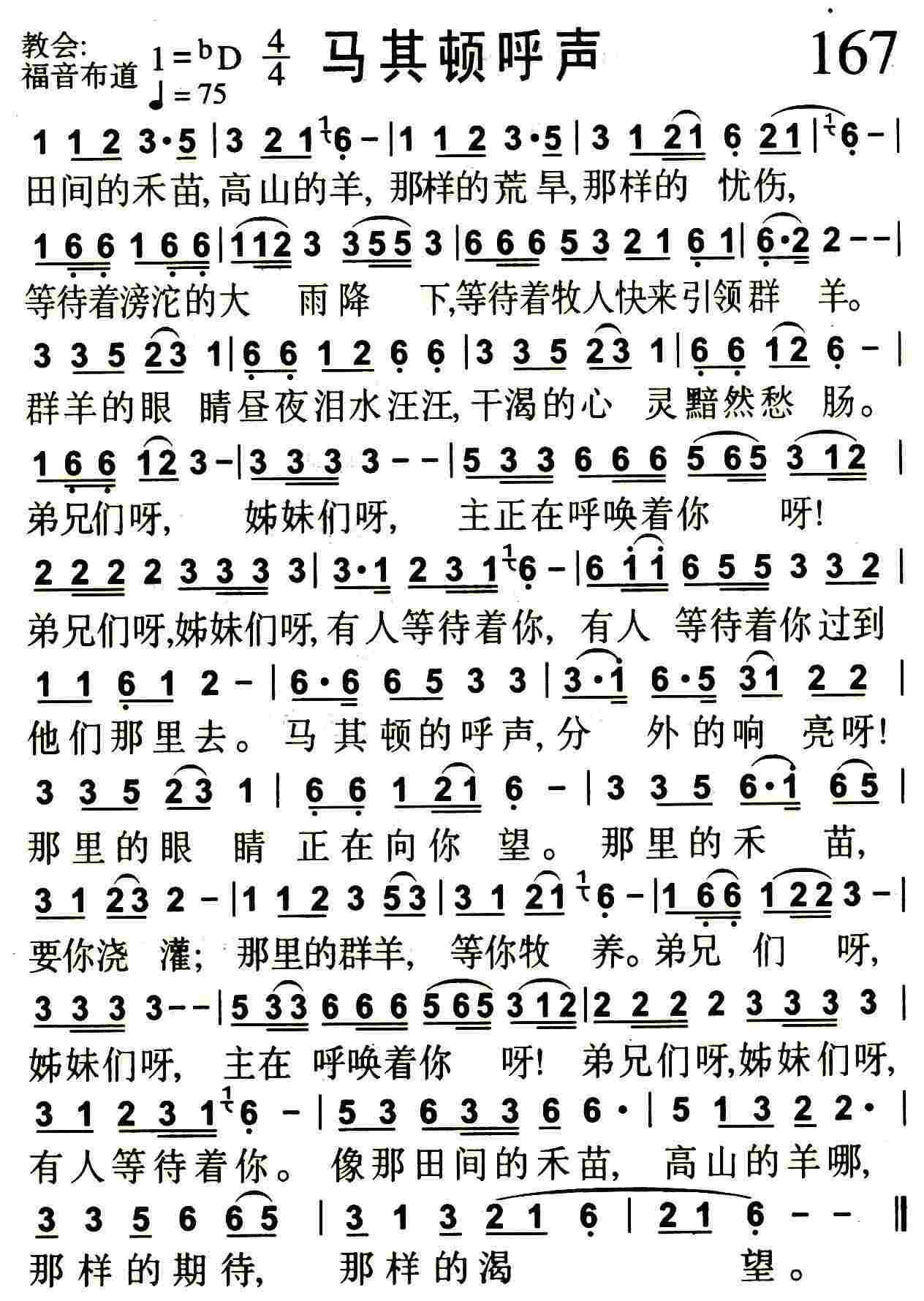 马其顿呼声 第 1 页