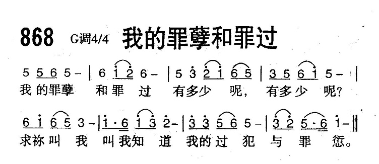 我的罪孽和罪过 第 1 页