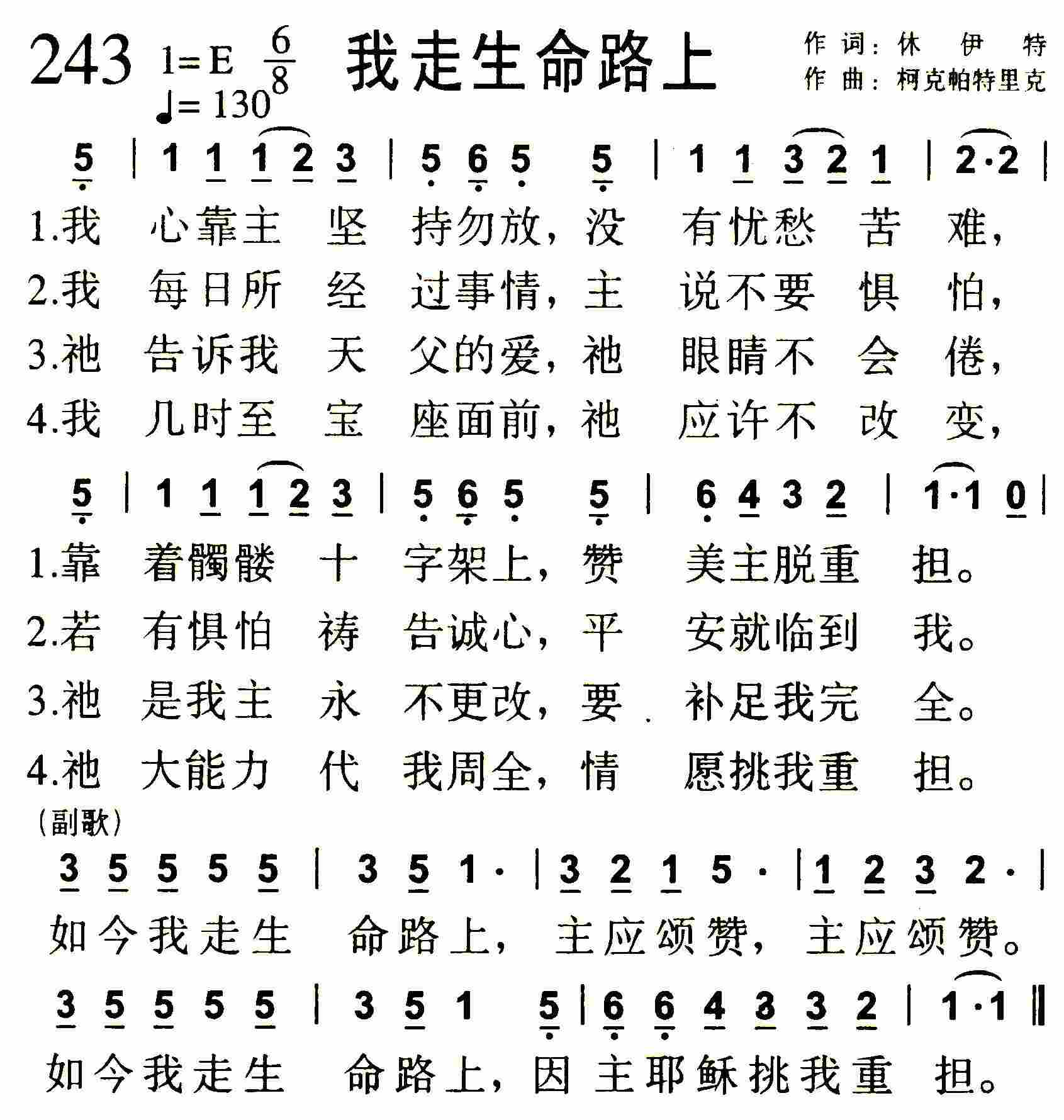 我走生命路上 第 1 页