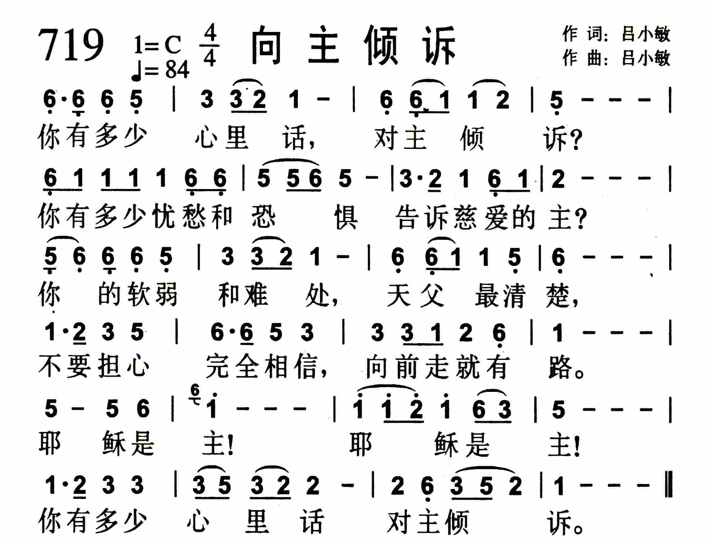 向主倾诉 第 1 页