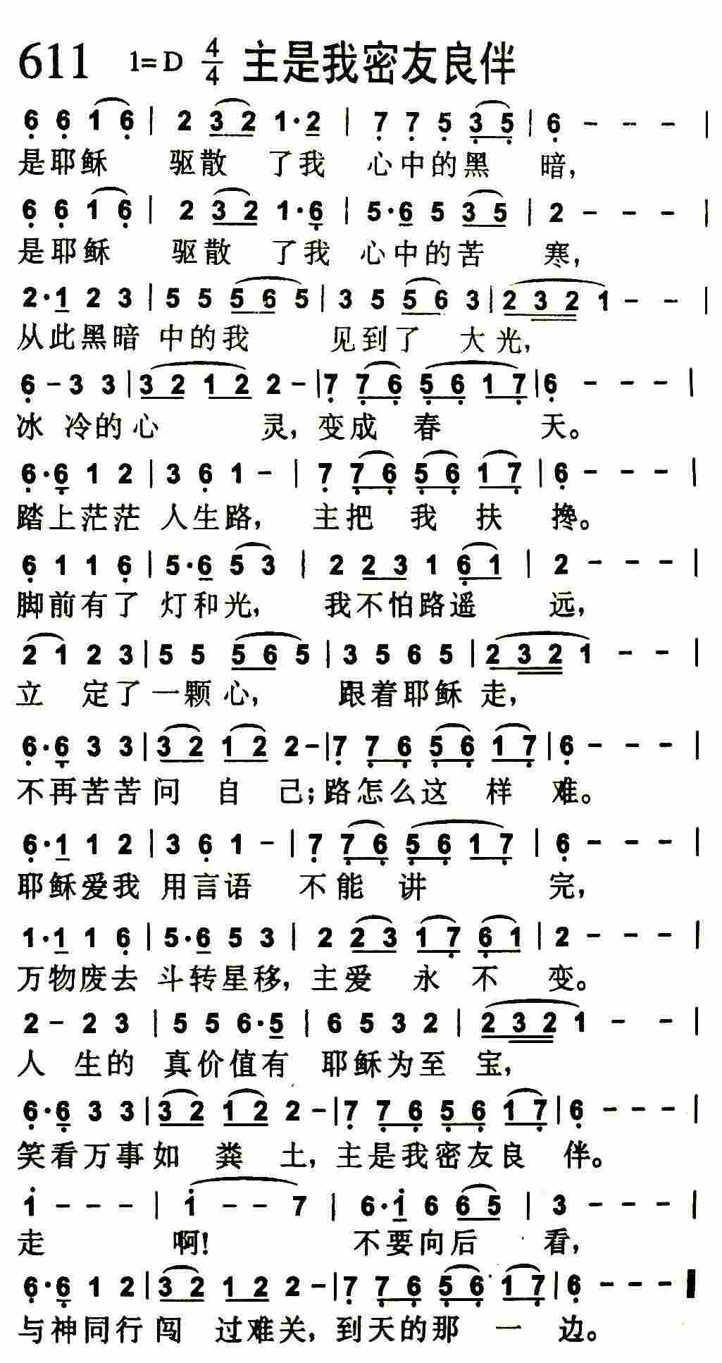 主是我密友良伴 第 1 页