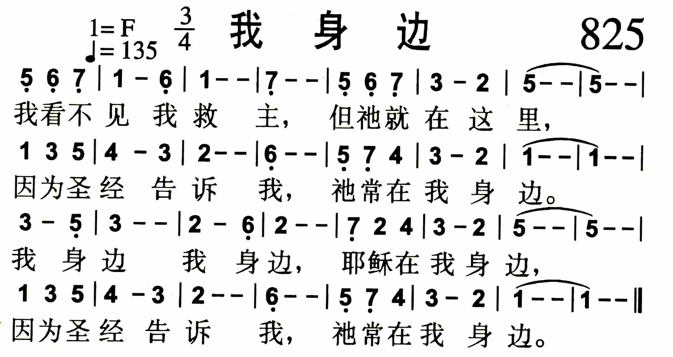 我身边 第 1 页
