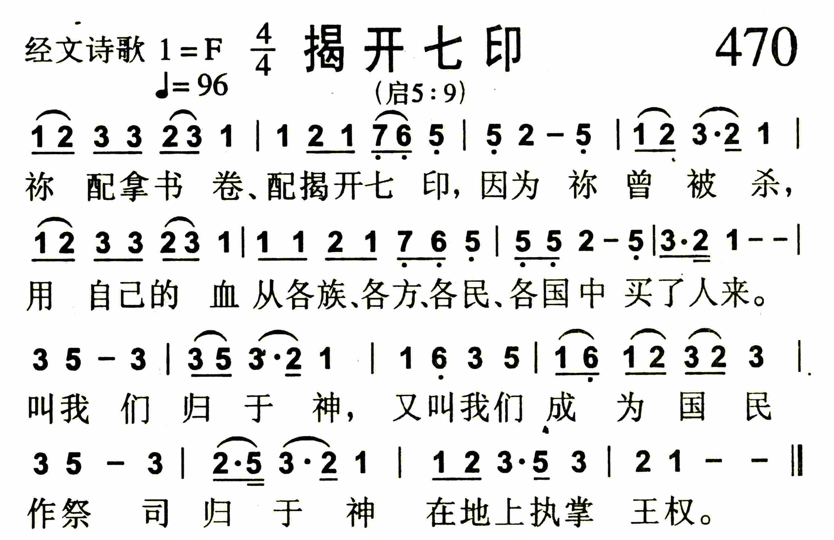 揭开七印 第 1 页