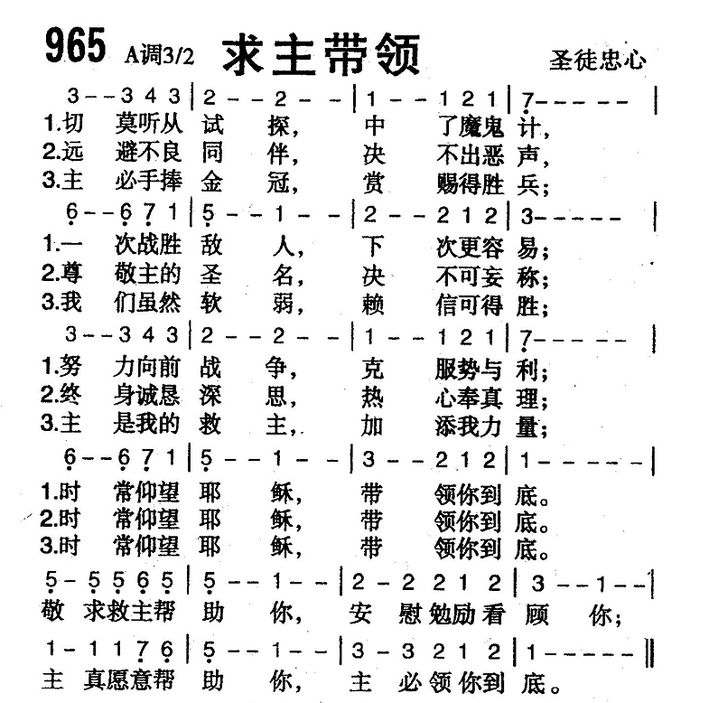 求主带领 第 1 页