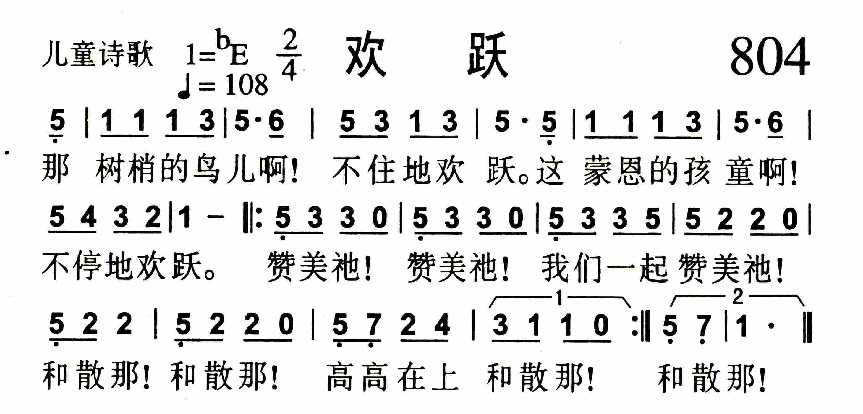 欢跃 第 1 页