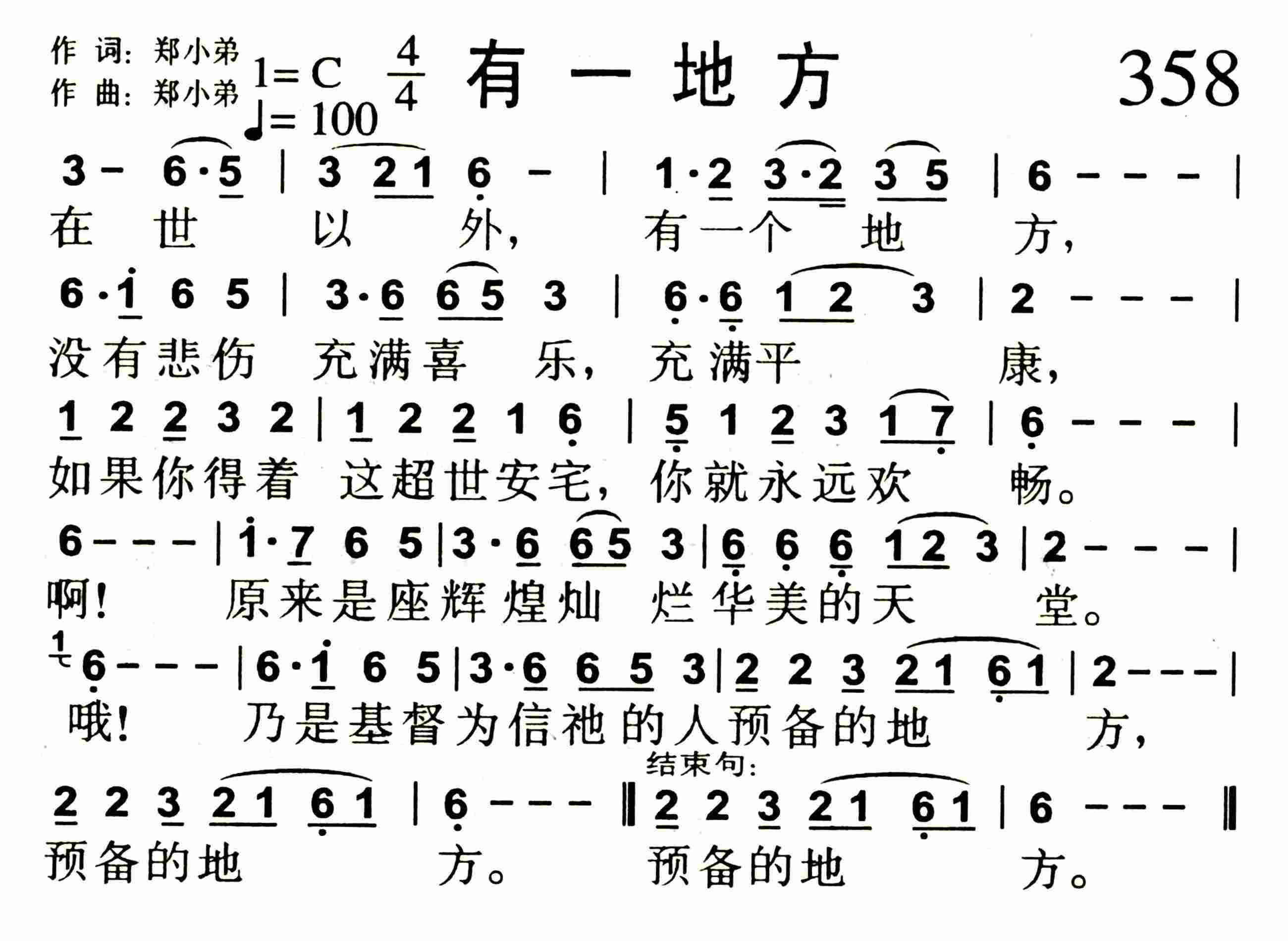 有一地方 第 1 页
