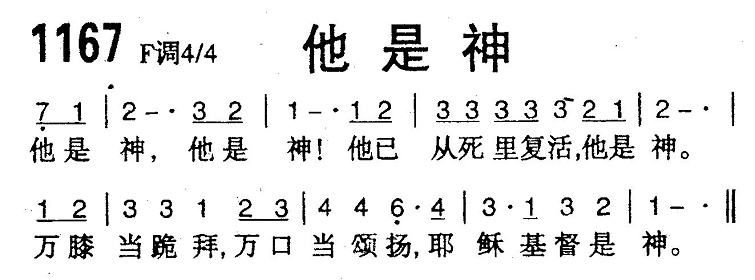 他是神 第 1 页