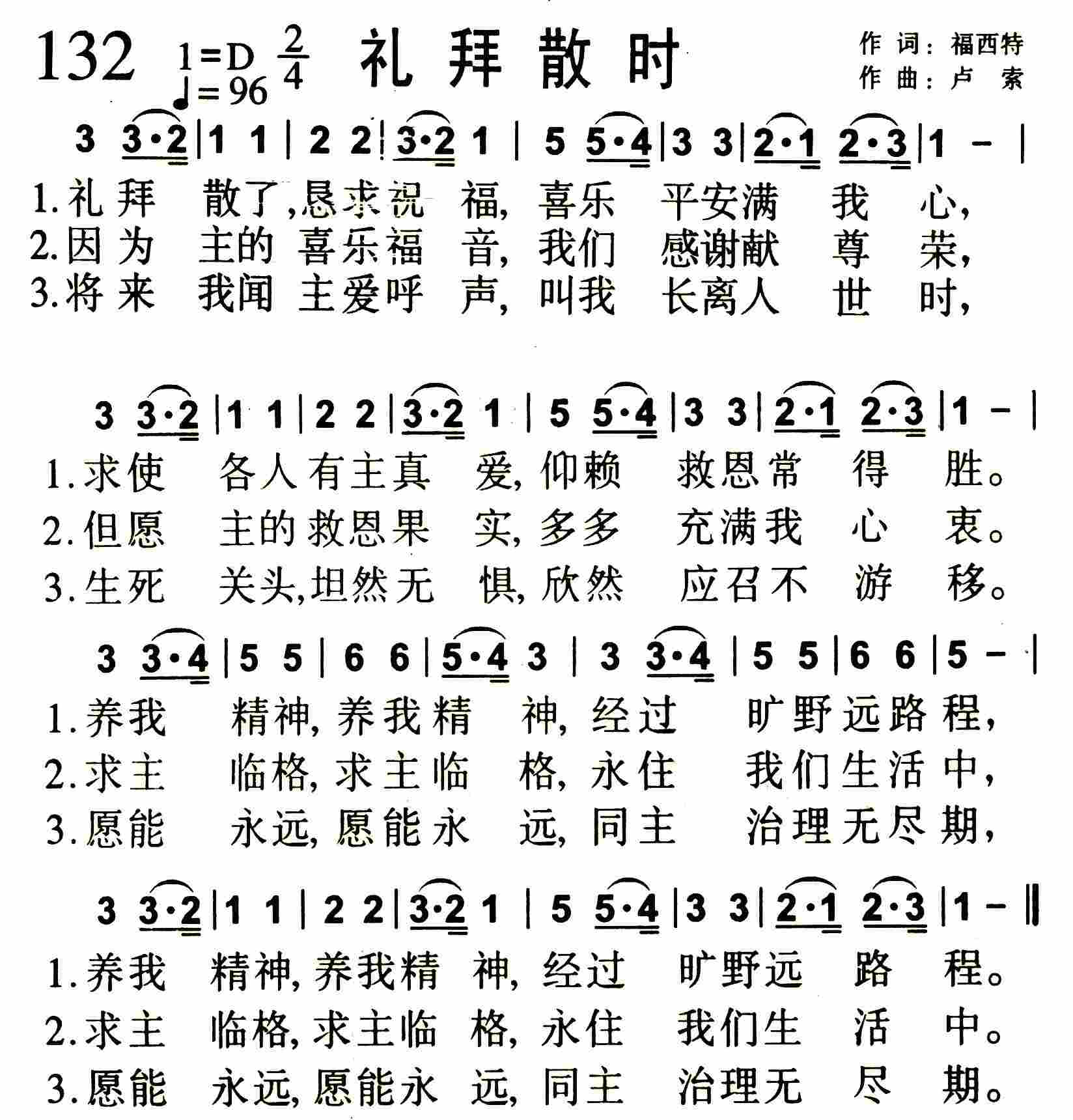 礼拜散时 第 1 页