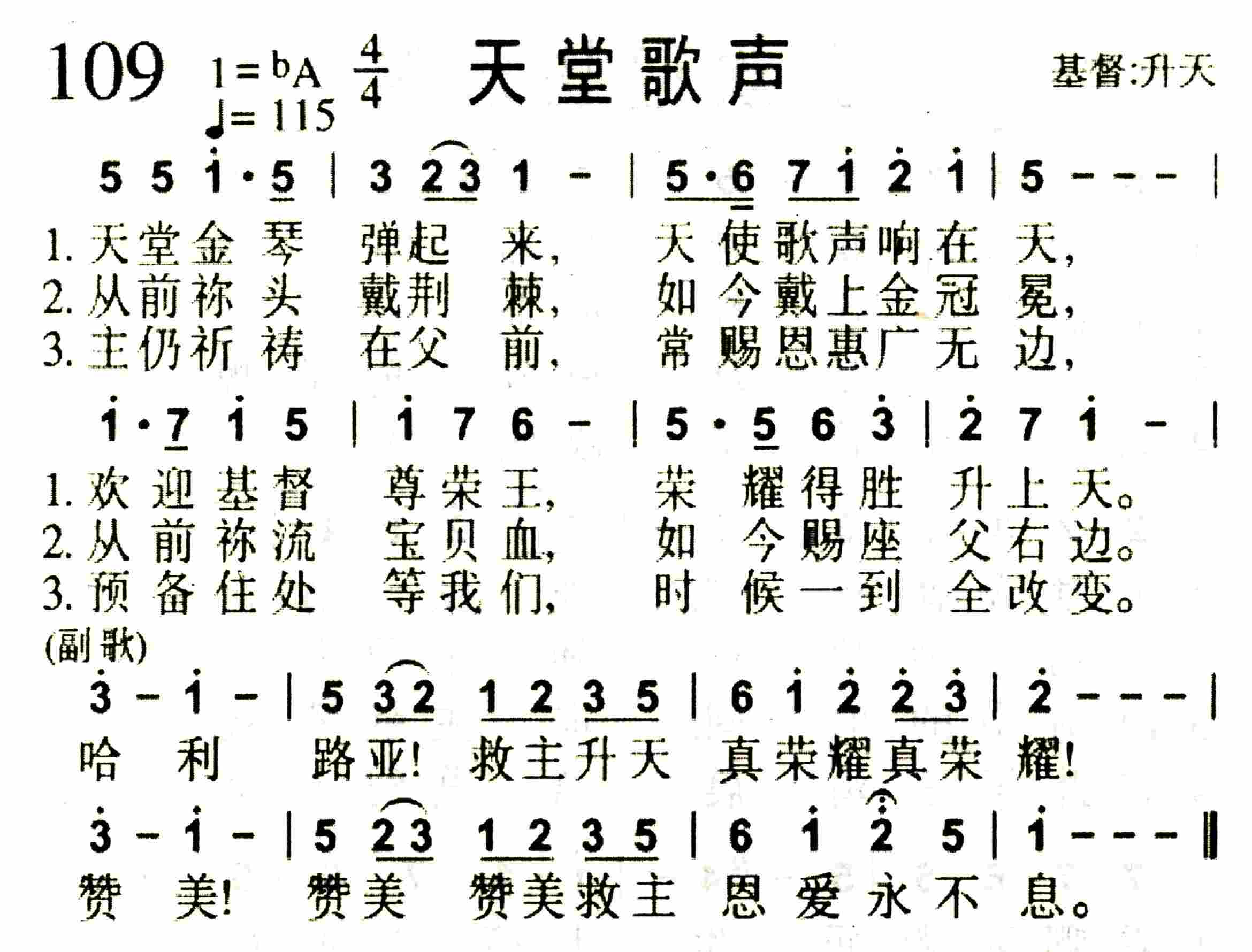 天堂歌声 第 1 页
