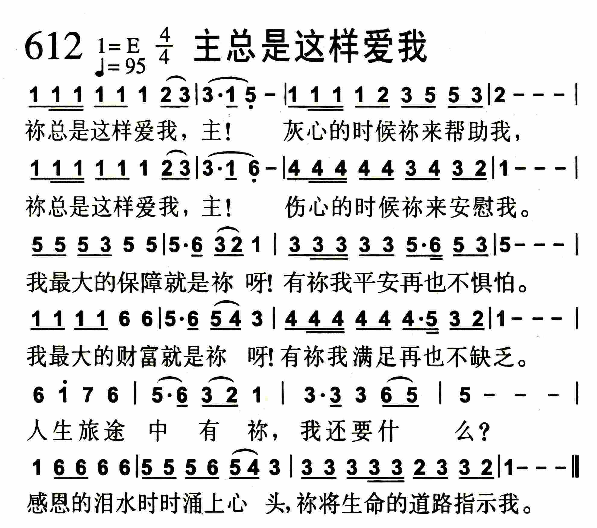 主总是这样爱我 第 1 页