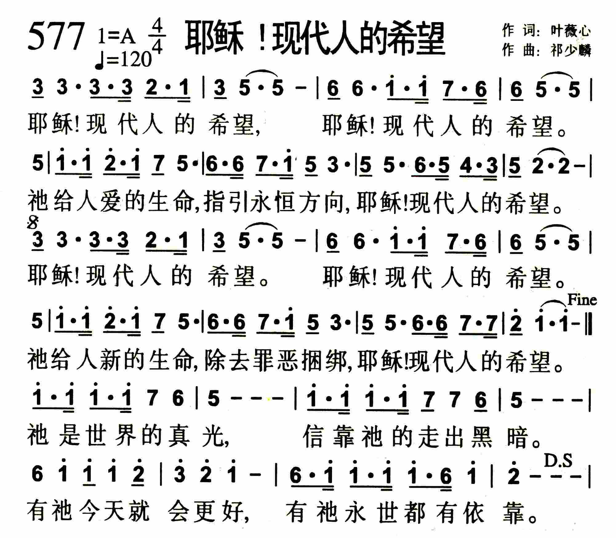耶稣！现代人的希望 第 1 页