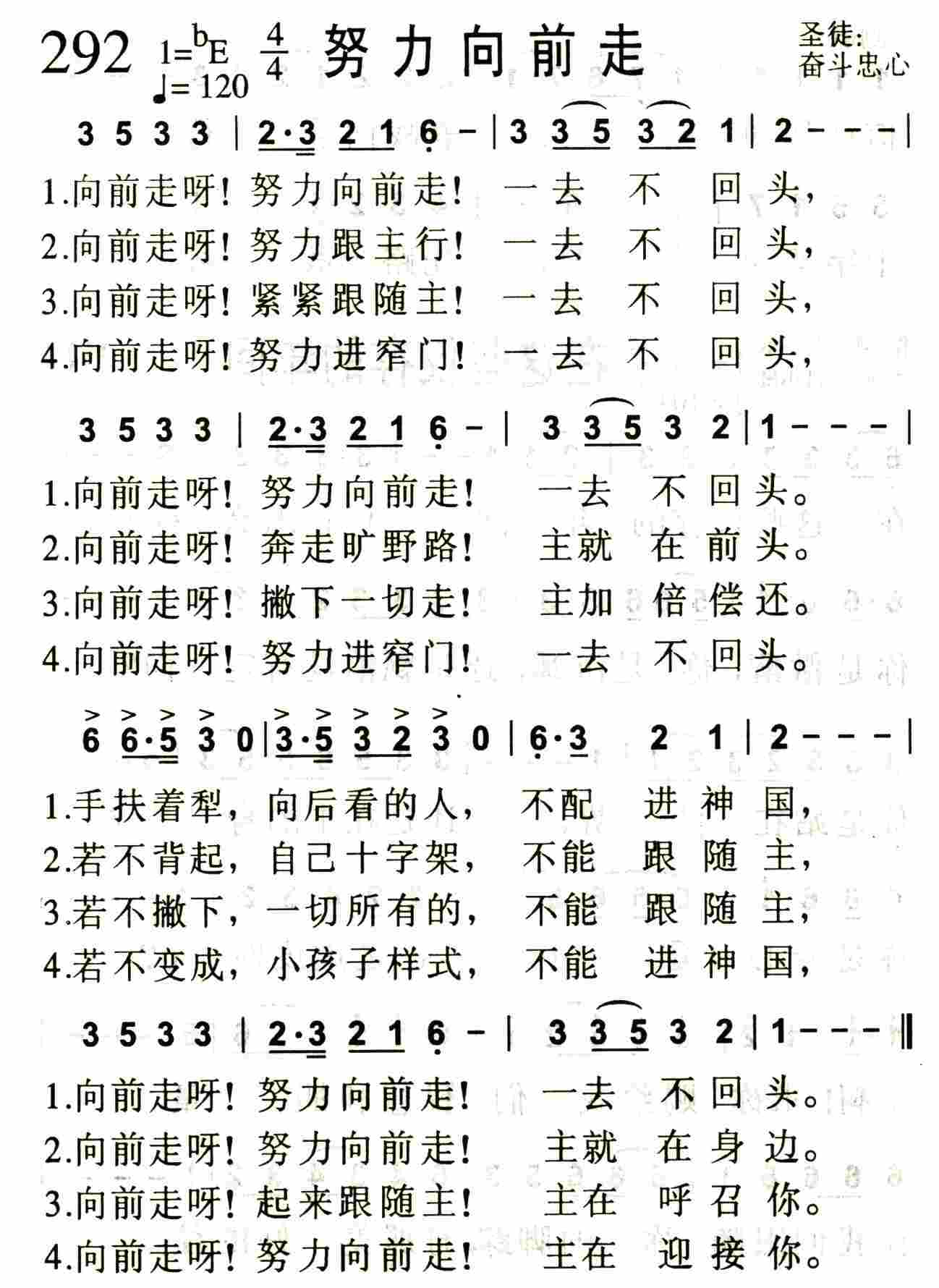 努力向前走 第 1 页