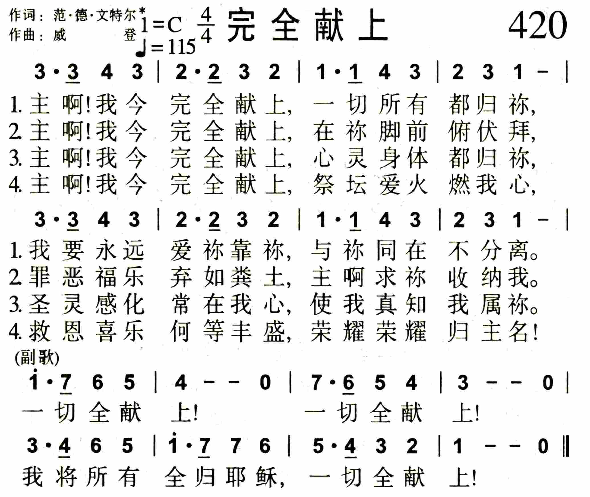 完全献上 第 1 页