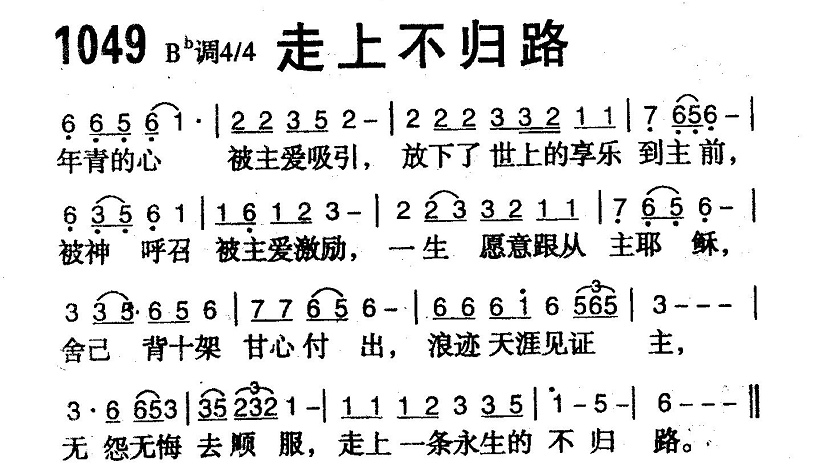 走上不归路 第 1 页