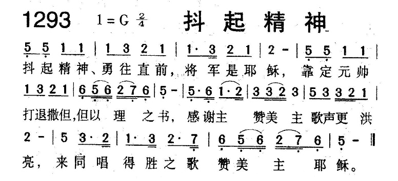 抖起精神 第 1 页