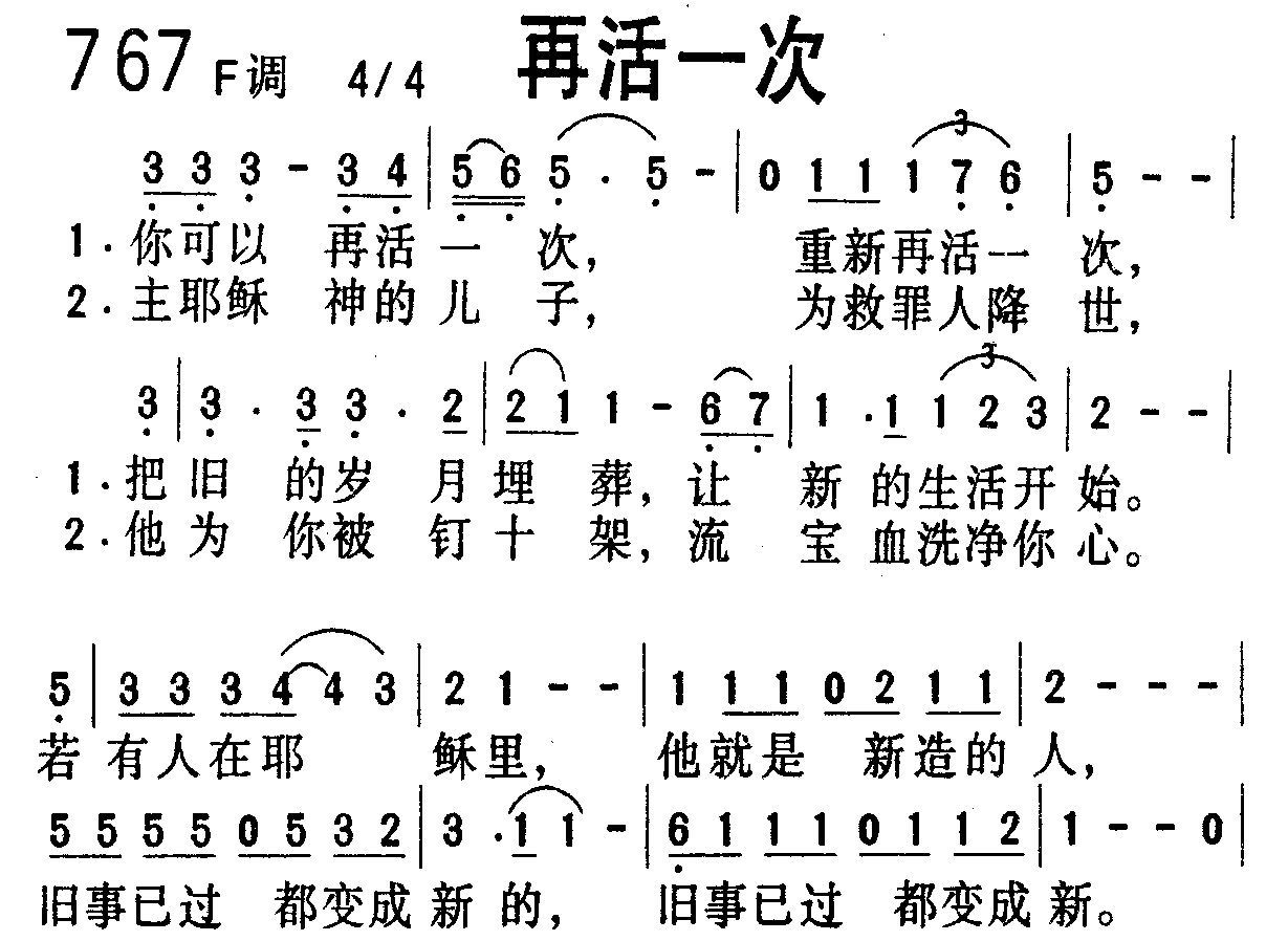 再活一次 第 1 页