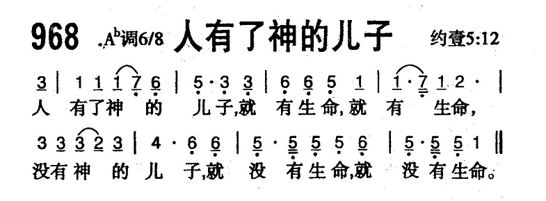 人有了神的儿子 第 1 页