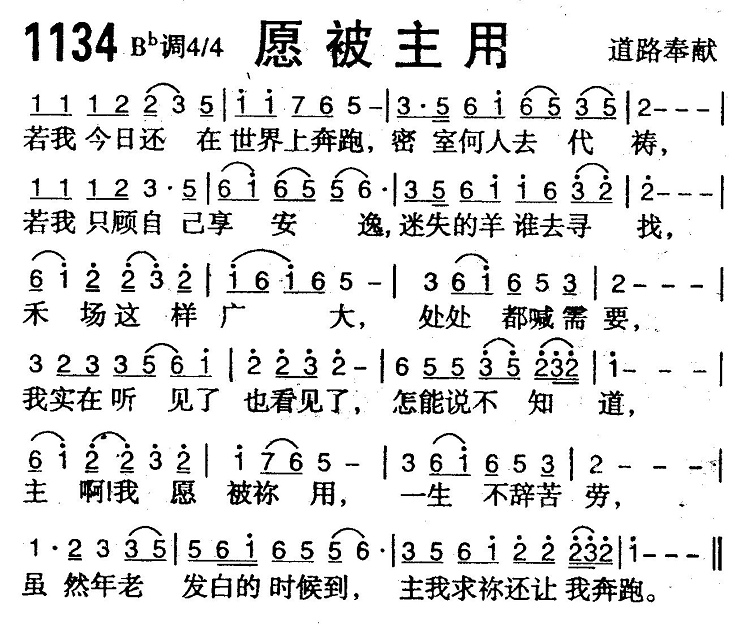 愿被主用 第 1 页