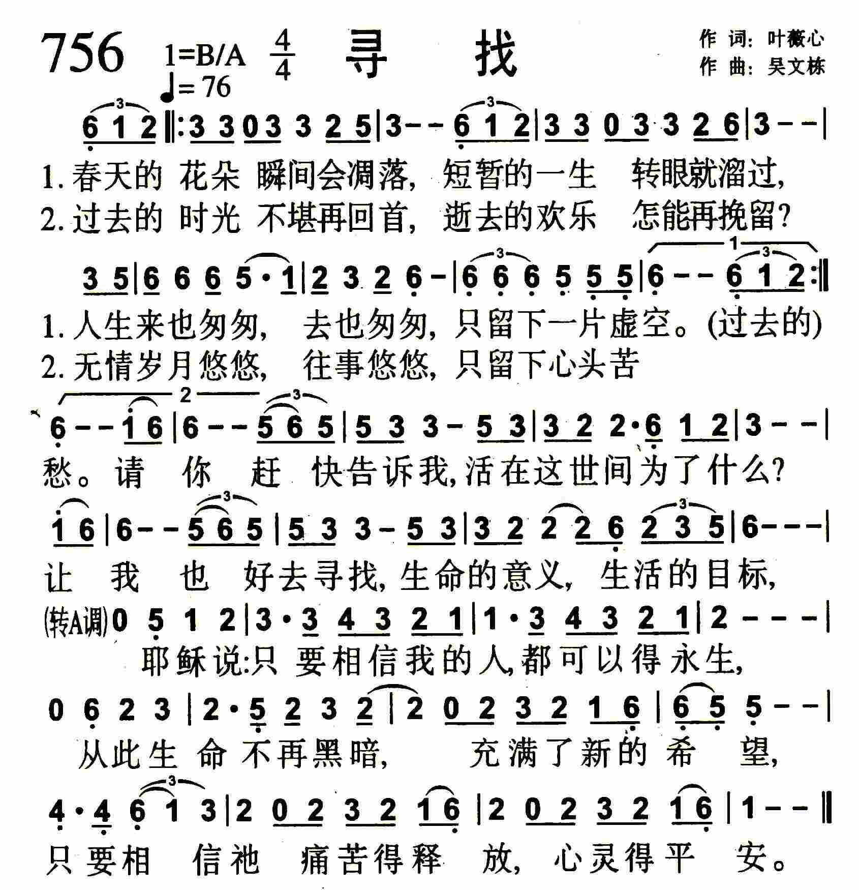 寻找 第 1 页