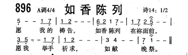 如香陈列 第 1 页