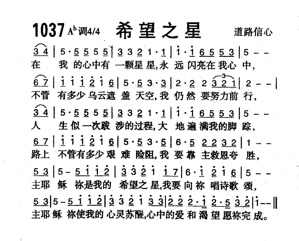 希望之星 第 1 页