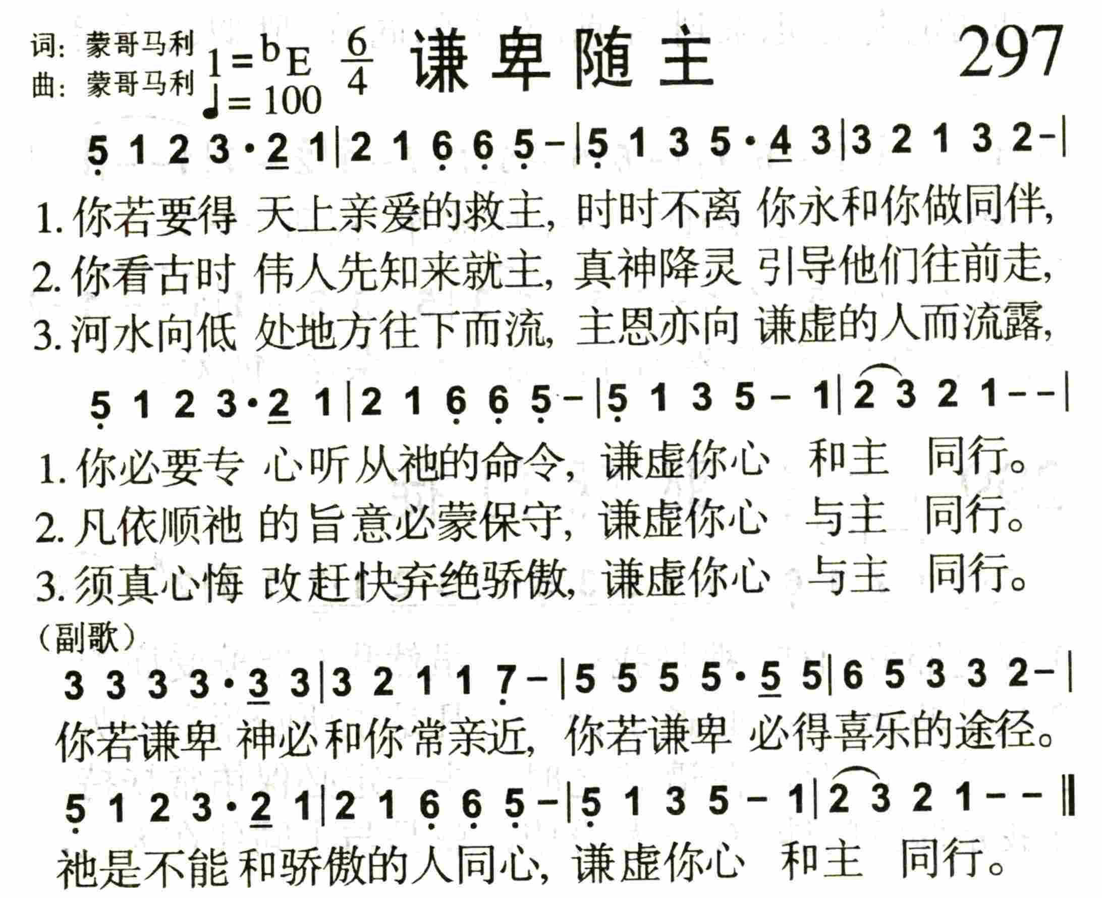 谦卑随主 第 1 页