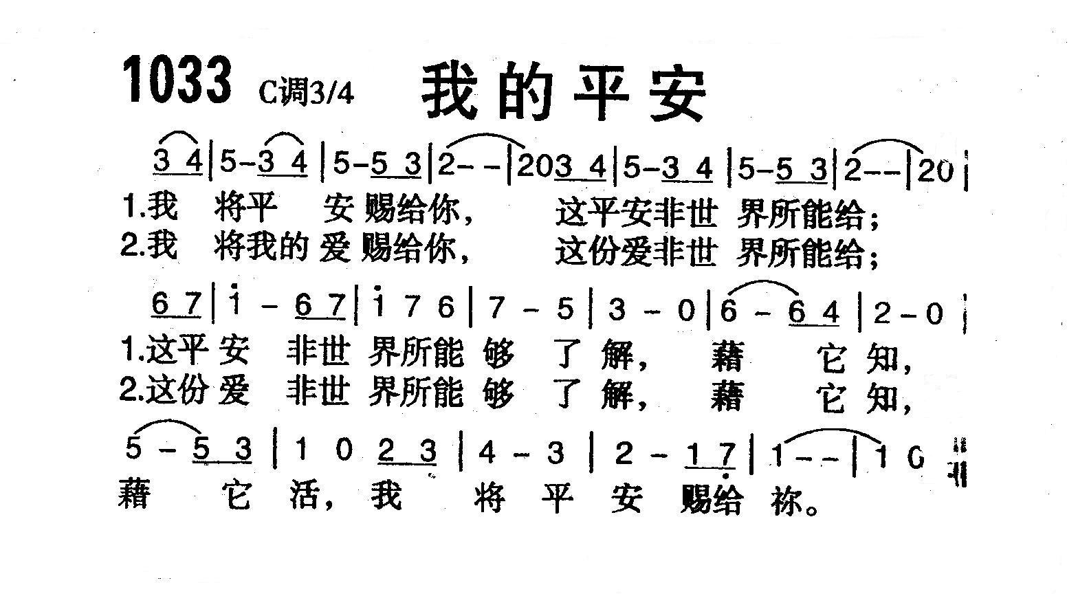 我的平安 第 1 页
