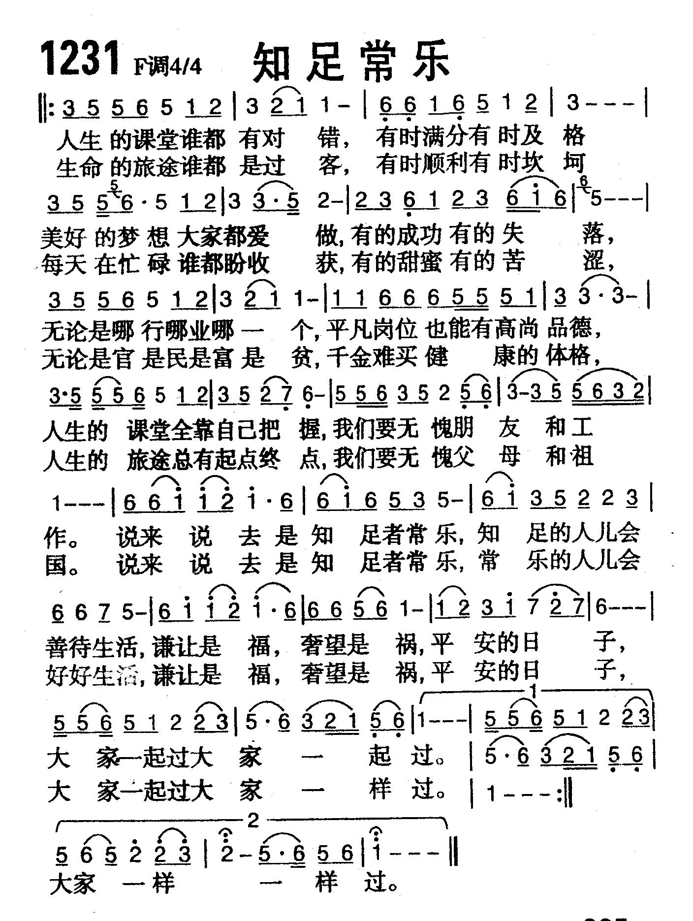 知足常乐 第 1 页