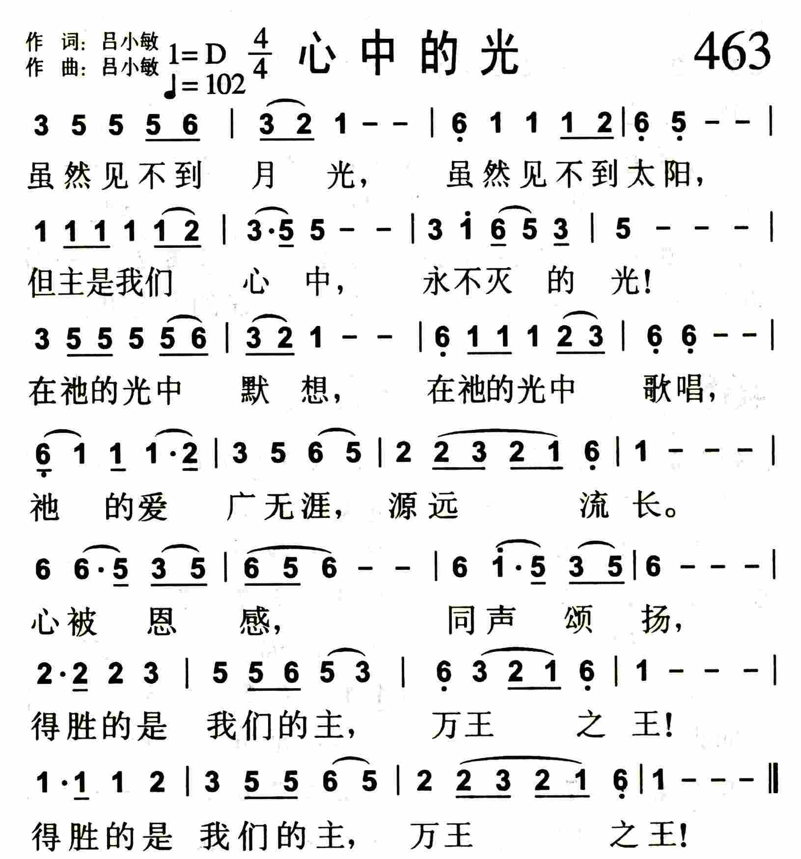 心中的光 第 1 页