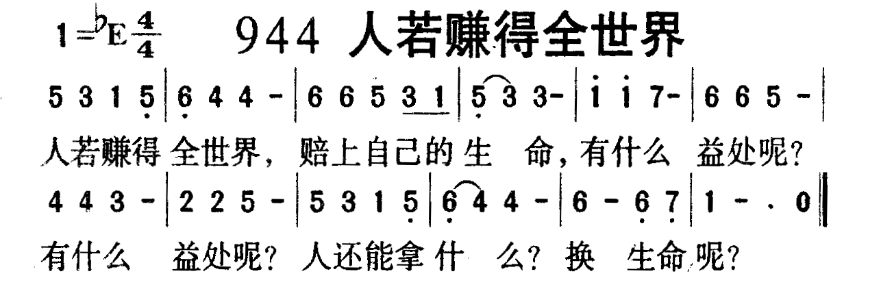 人若赚的全世界 第 1 页