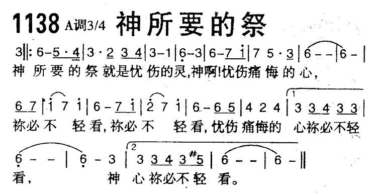 神所要的祭 第 1 页