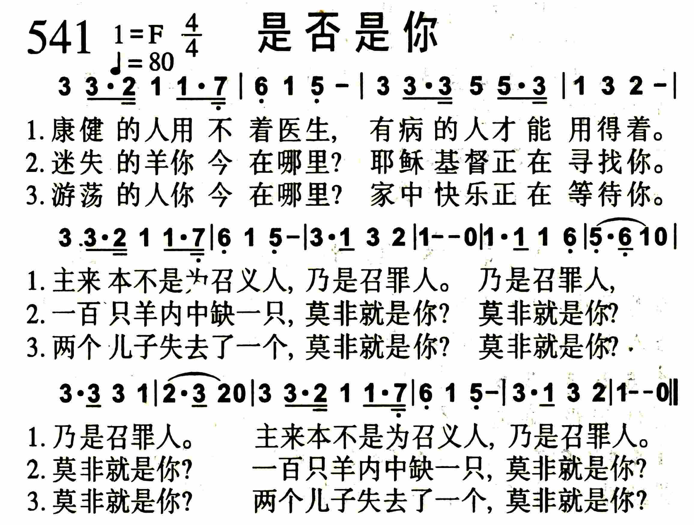 是否是你 第 1 页