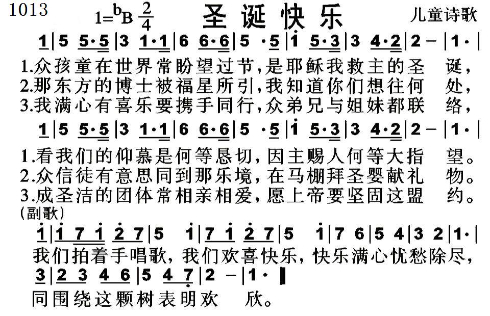 圣诞快乐 第 1 页