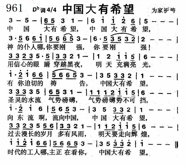 中国大有希望 第 1 页